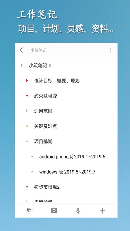 小筑笔记1.24
