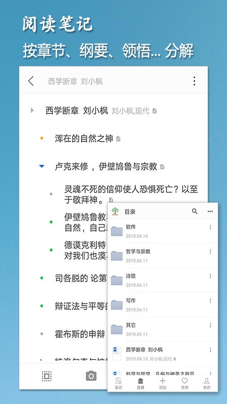 小筑笔记1.24
