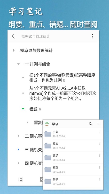 小筑笔记1.24