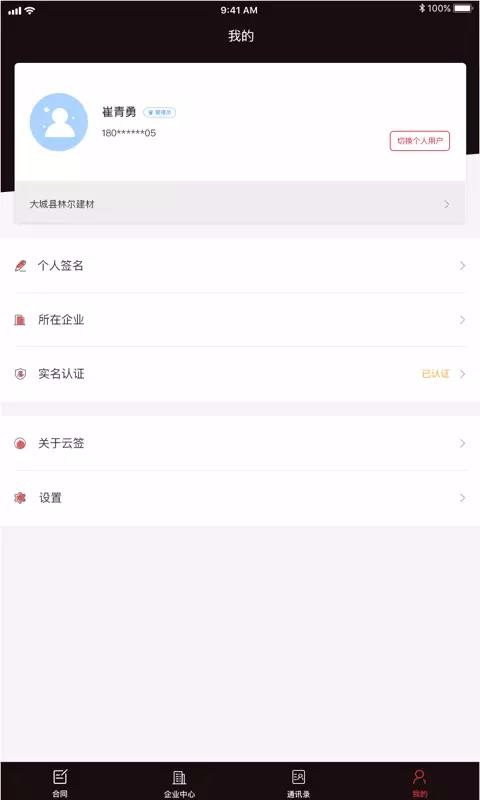 云签2.5.1