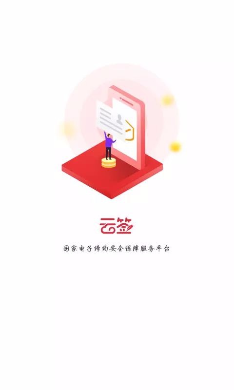 云签2.5.1