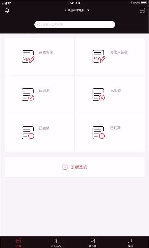 云签2.5.1