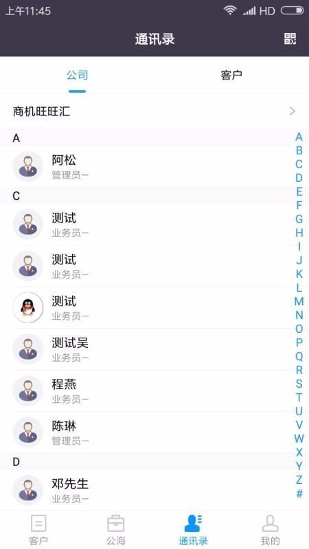 程咬金招商企业版2.1