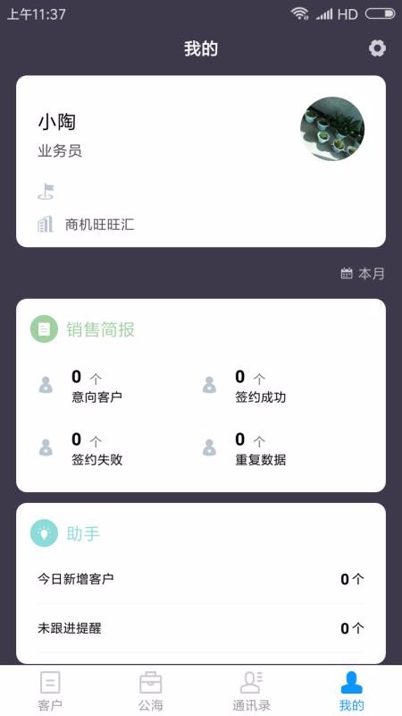 程咬金招商企业版2.1