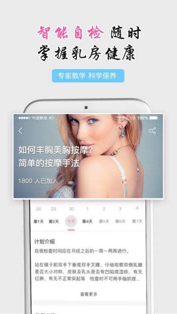美胸汇5.5.3