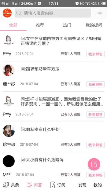 美胸汇5.5.3