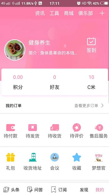 美胸汇5.5.3