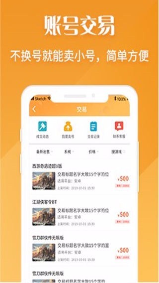 V游1.4.2