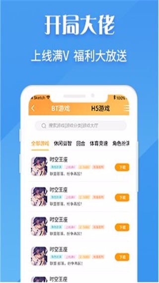 V游1.4.2
