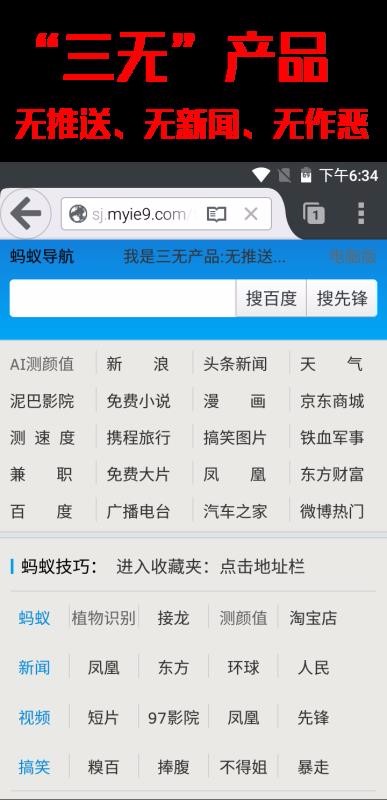 蚂蚁浏览器268.10
