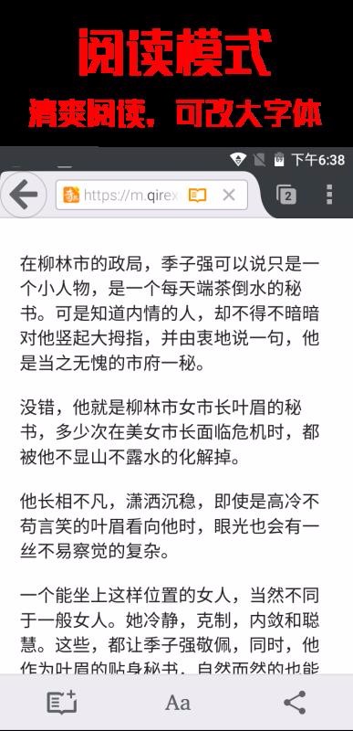 蚂蚁浏览器268.10
