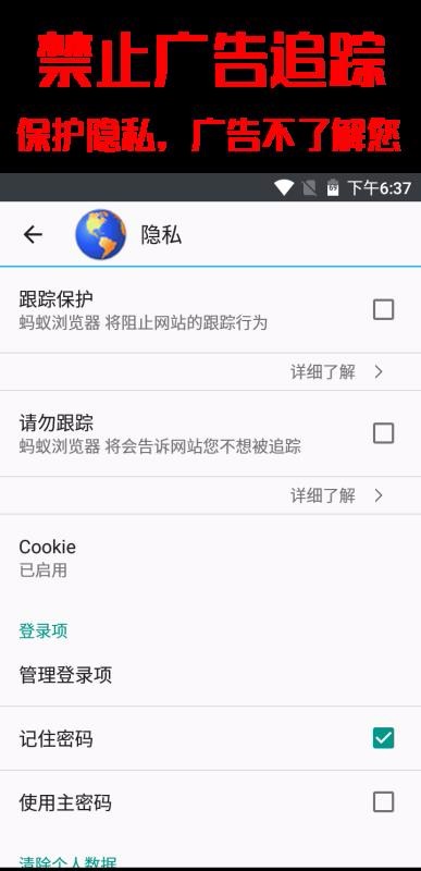 蚂蚁浏览器268.10
