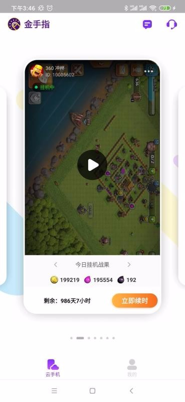 金手指51.0.4081