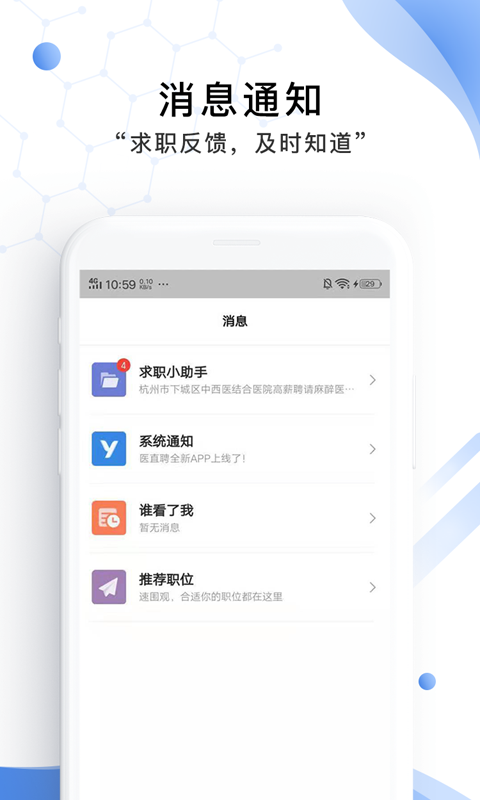医直聘1.1.0