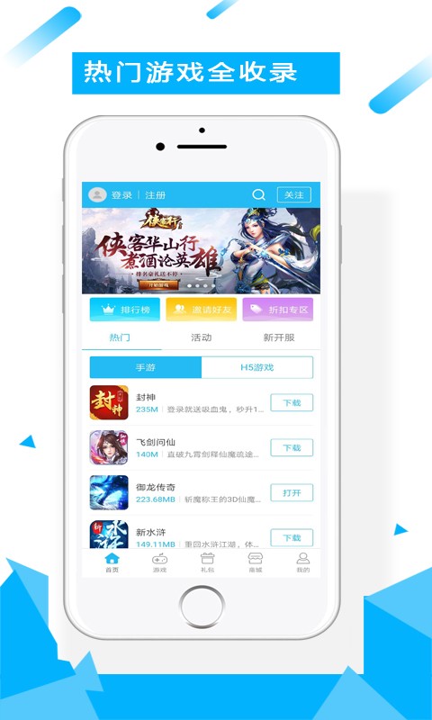 91fun游戏盒3.8.2