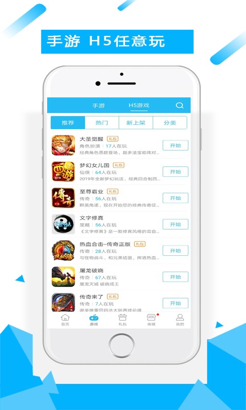 91fun游戏盒3.8.2