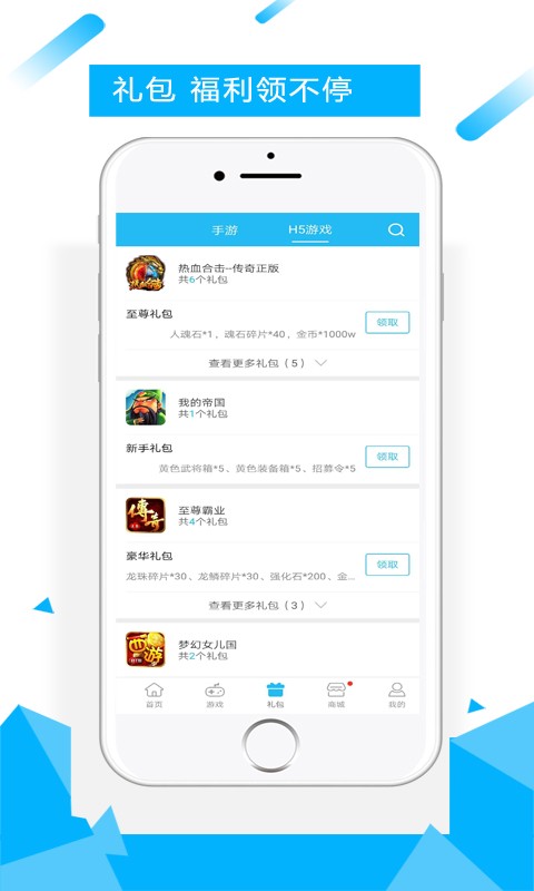 91fun游戏盒3.8.2