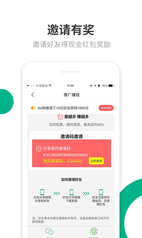里德助手1.5.4