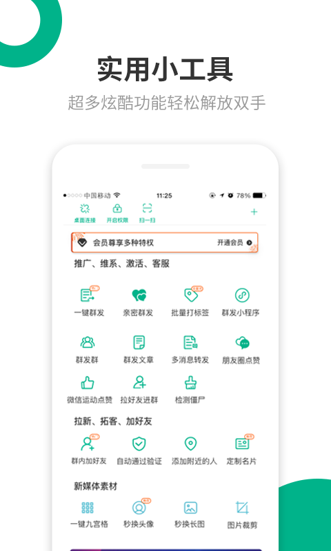 里德助手1.5.4