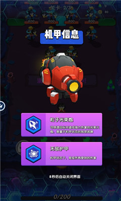 我射击特牛安卓版