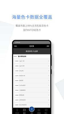 智能配色软件