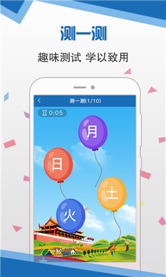 语言扶贫普通话app