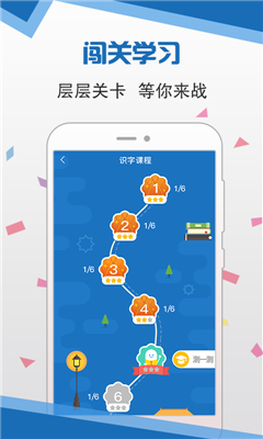 语言扶贫普通话app
