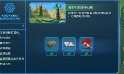 特格拉生存安卓版