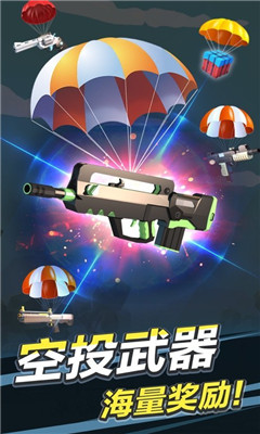 拇指射击游戏