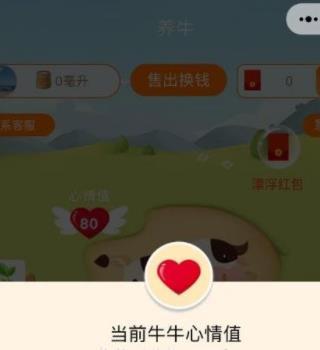 正牧源牧业