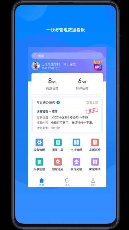丁管家