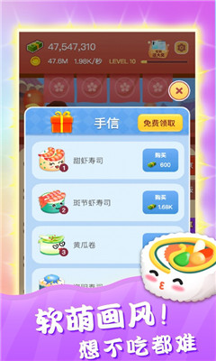 嗨寿司抽手机版