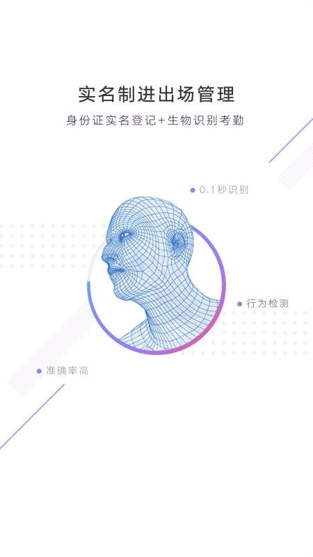 工付宝企业版