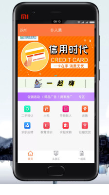 仆人莱信息发布平台
