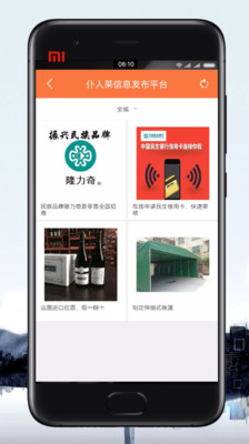 仆人莱信息发布平台