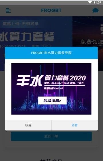 FROGBT蛙比特