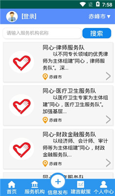 赤峰统战e扶贫安卓版