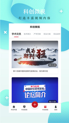 科创中国平台