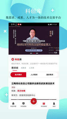 科创中国平台