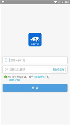 DICT助手安卓版