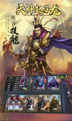 天神赵子龙变态版