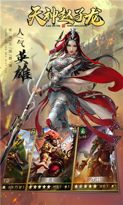天神赵子龙变态版