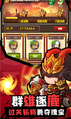 三消魏蜀吴九游正式版