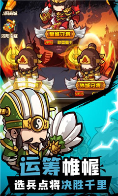 三消魏蜀吴九游正式版