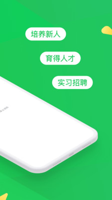 伯育导师手机版