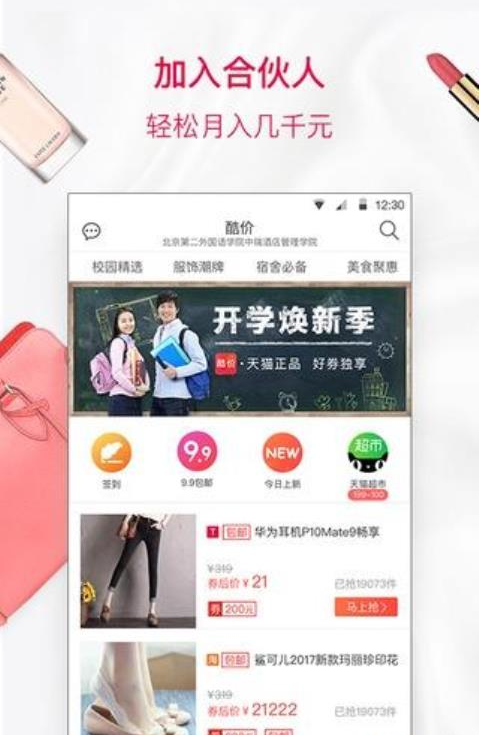 酷价