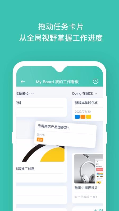 板栗看板1.0.8
