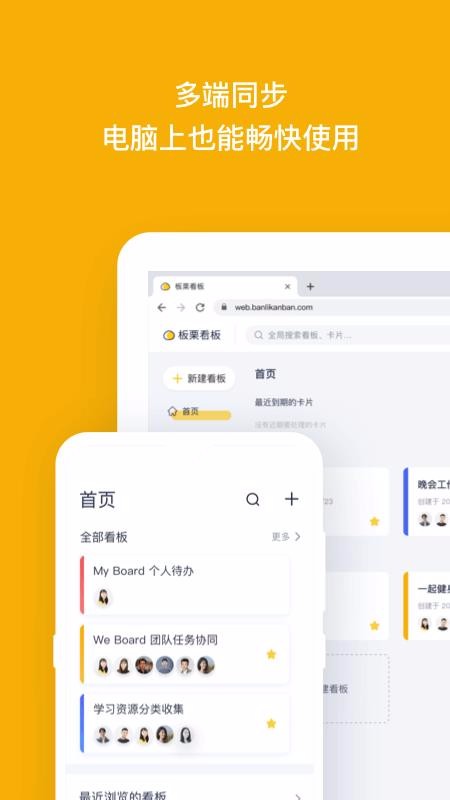 板栗看板1.0.8