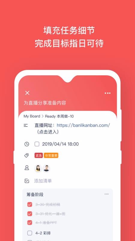 板栗看板1.0.8