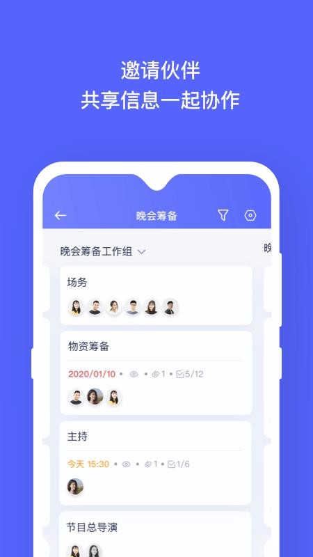 板栗看板1.0.8
